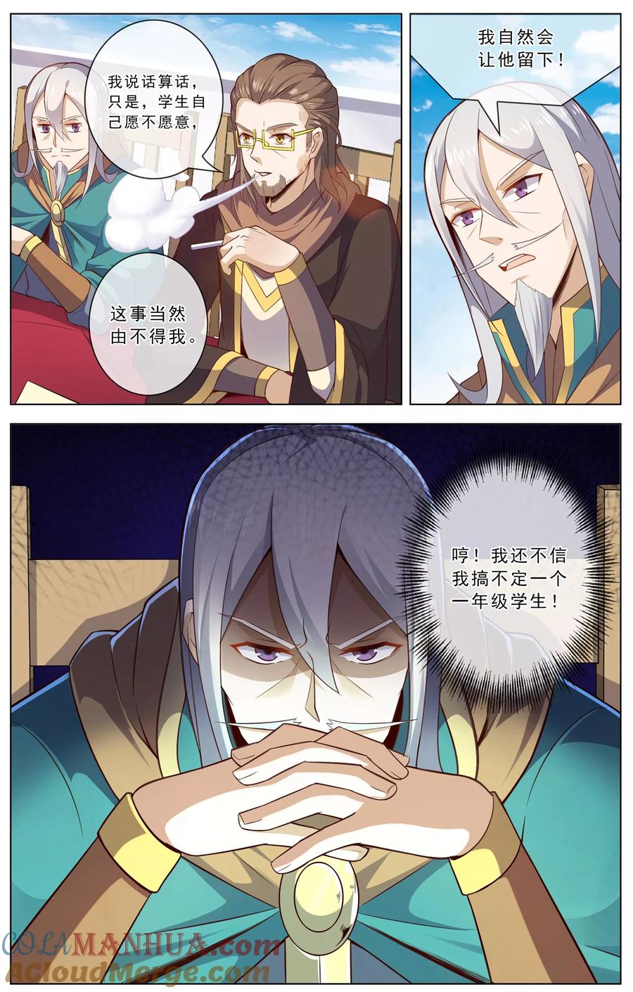 天醒之路 - 第23话 三年级考试 - 第2张图