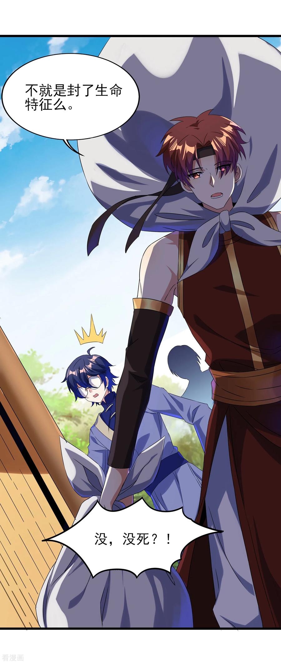 天醒之路 - 二季第40话 谁死还不好说 - 第14张图