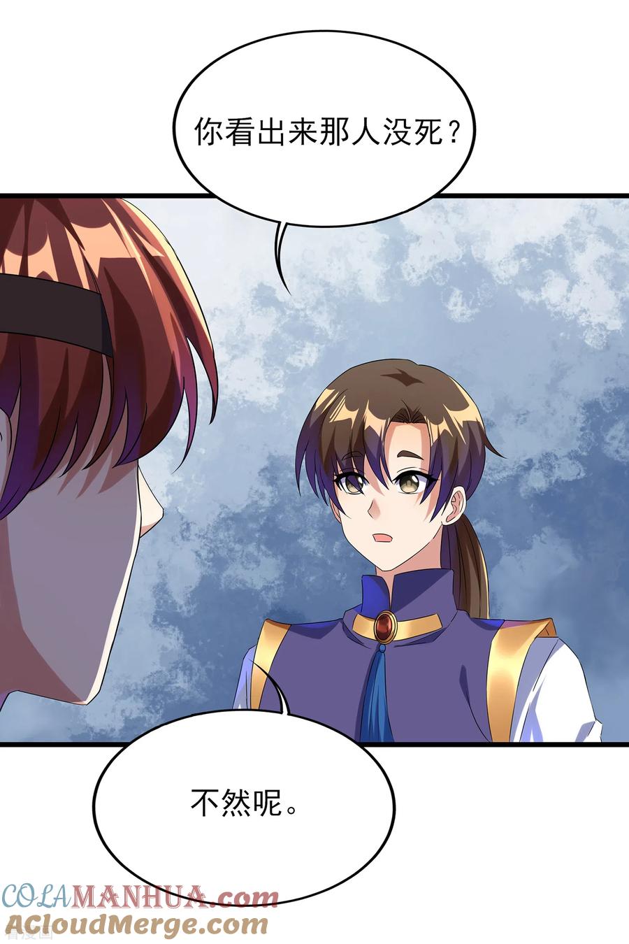 天醒之路 - 二季第40话 谁死还不好说 - 第13张图