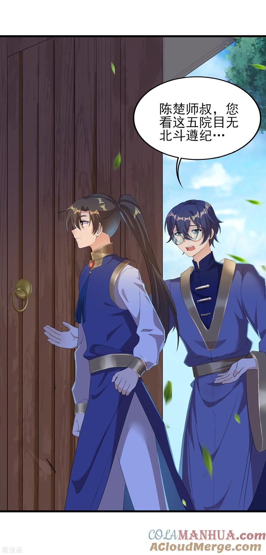 天醒之路 - 二季第40话 谁死还不好说 - 第5张图