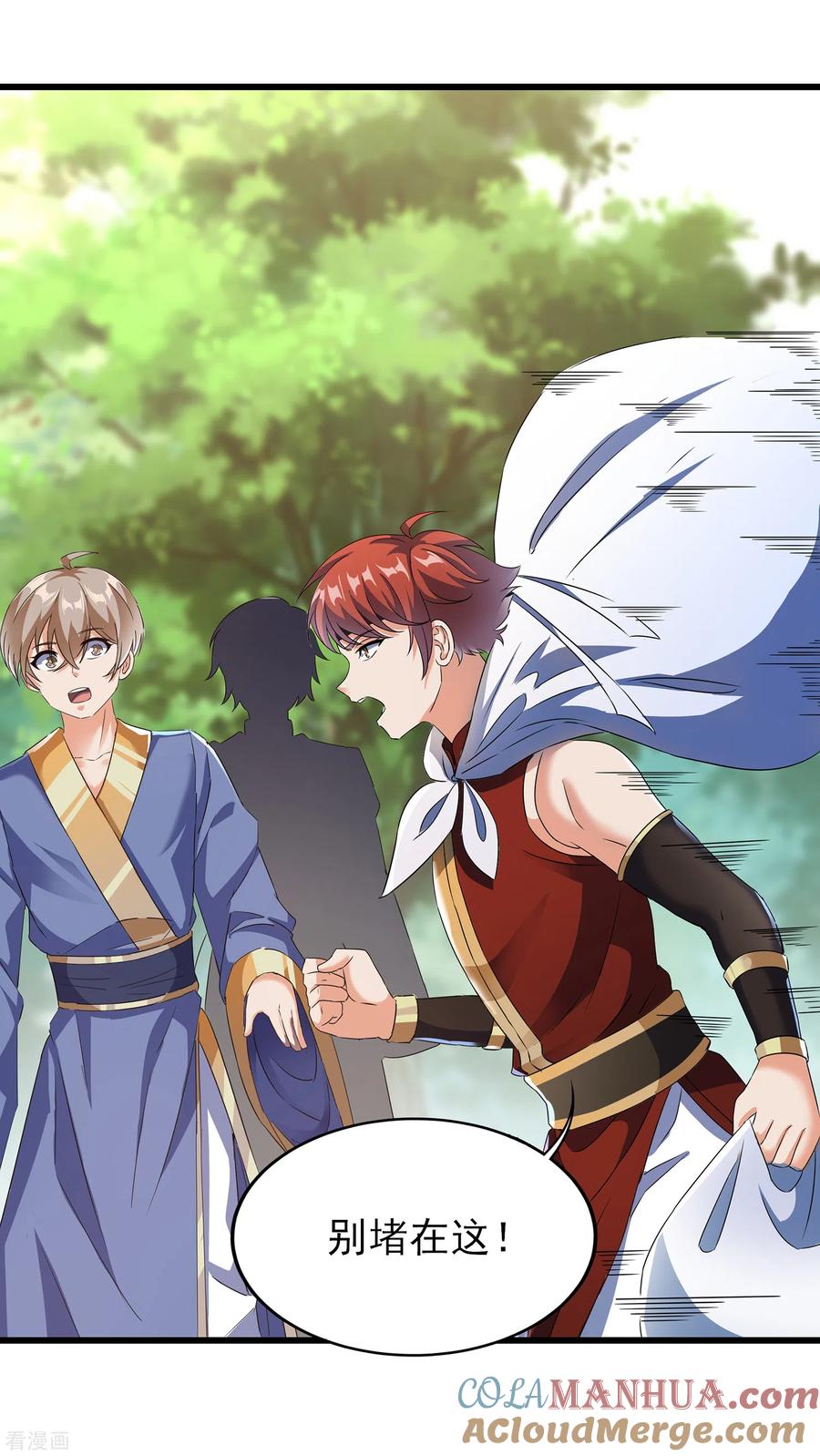 天醒之路 - 二季第40话 谁死还不好说 - 第11张图