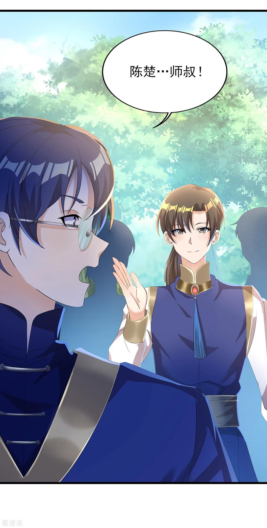 天醒之路 - 二季第40话 谁死还不好说 - 第4张图