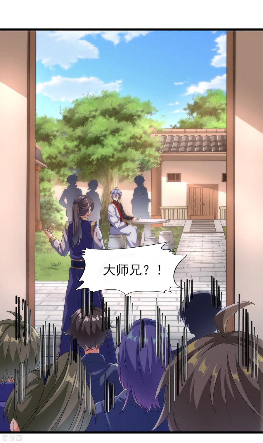 天醒之路 - 二季第40话 谁死还不好说 - 第8张图