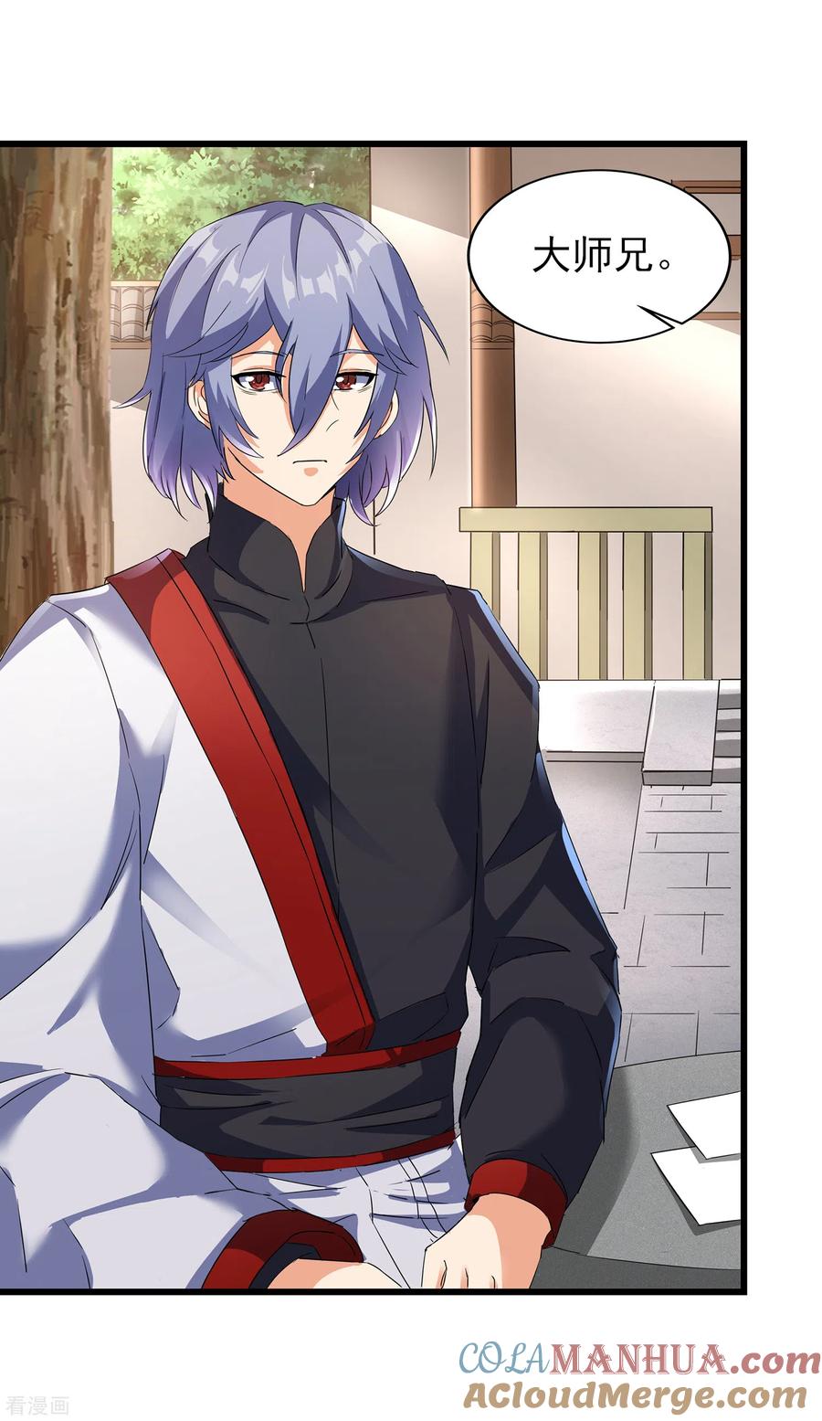 天醒之路 - 二季第40话 谁死还不好说 - 第7张图