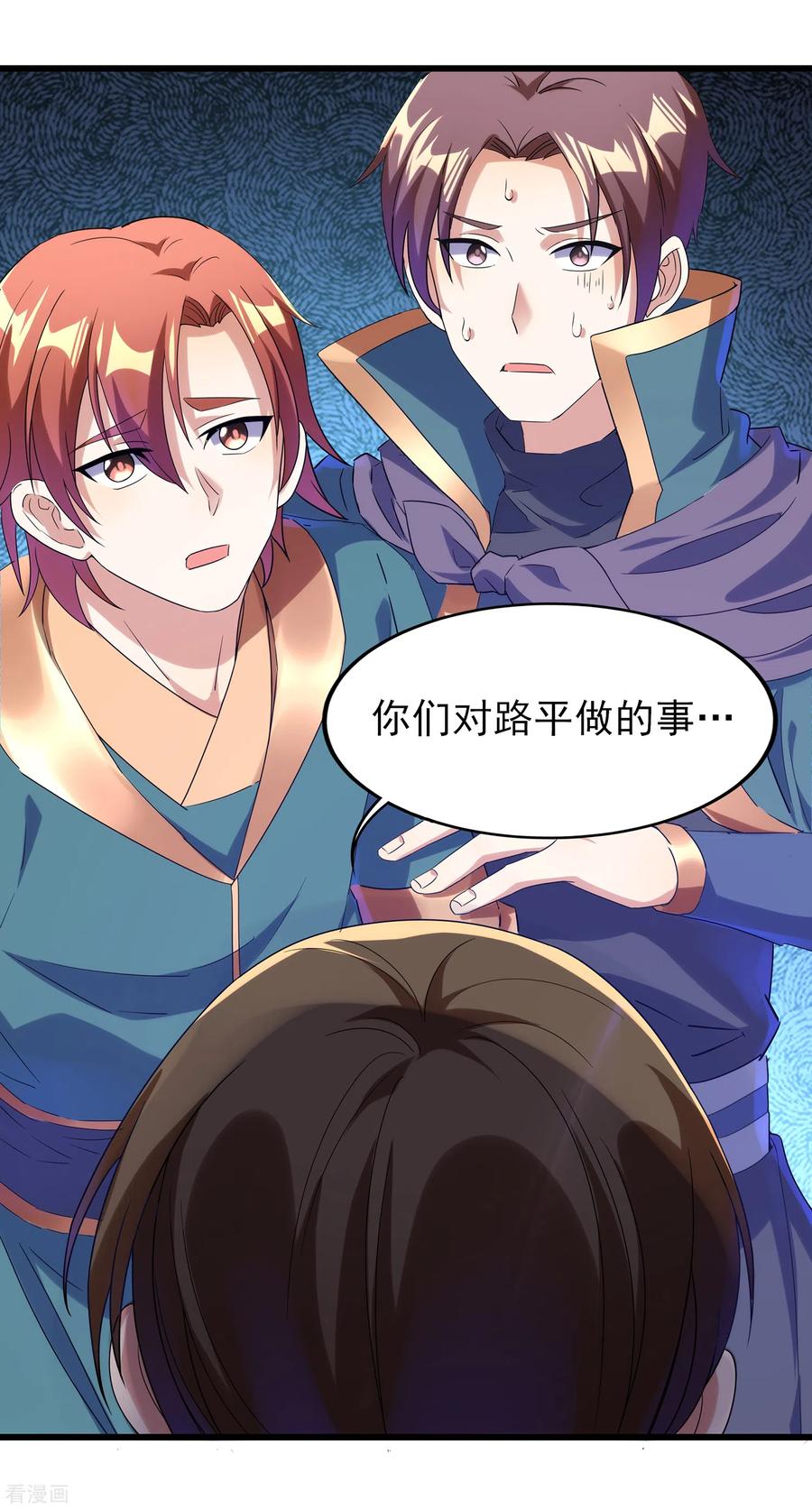 天醒之路 - 二季第40话 谁死还不好说 - 第18张图