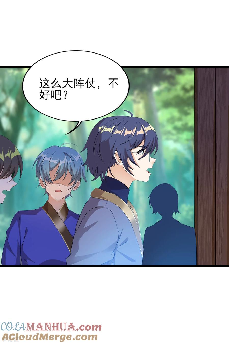 天醒之路 - 二季第40话 谁死还不好说 - 第3张图