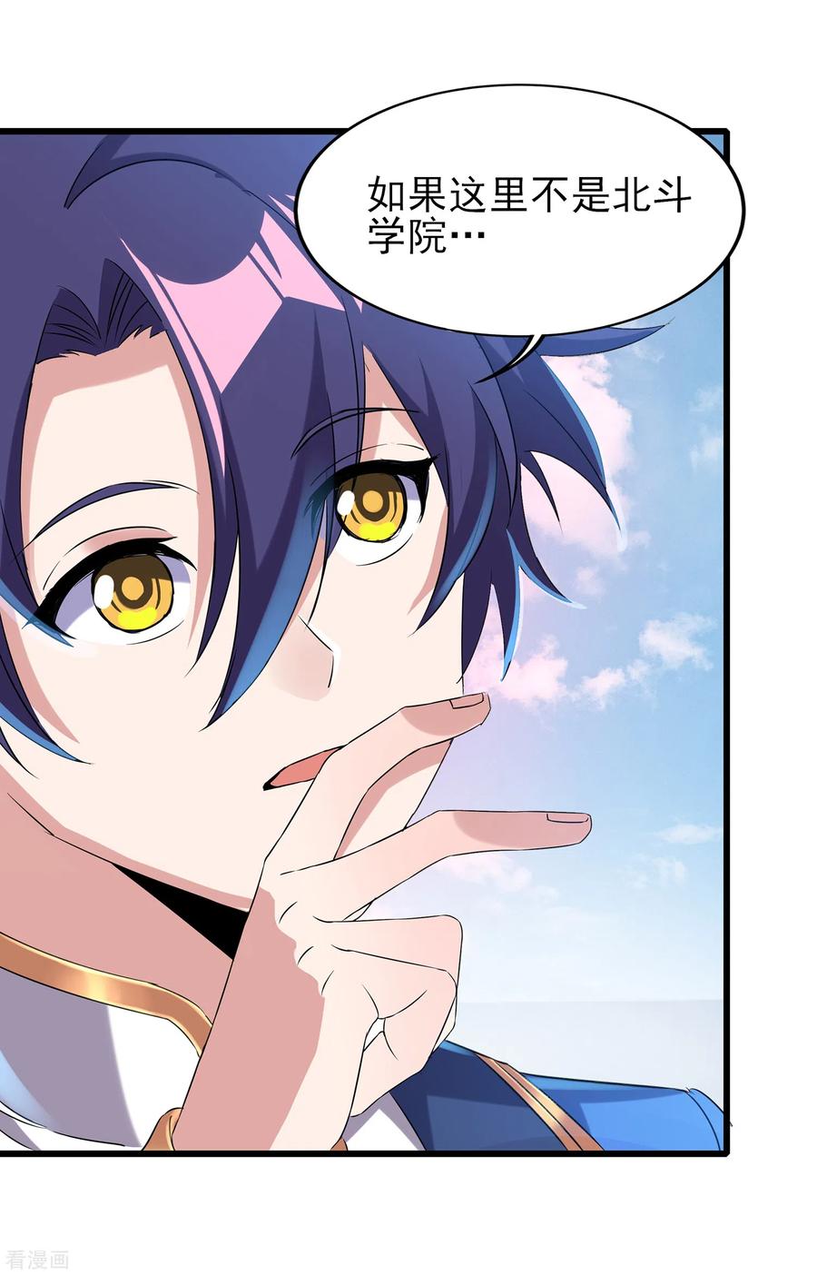 天醒之路 - 二季第40话 谁死还不好说 - 第22张图