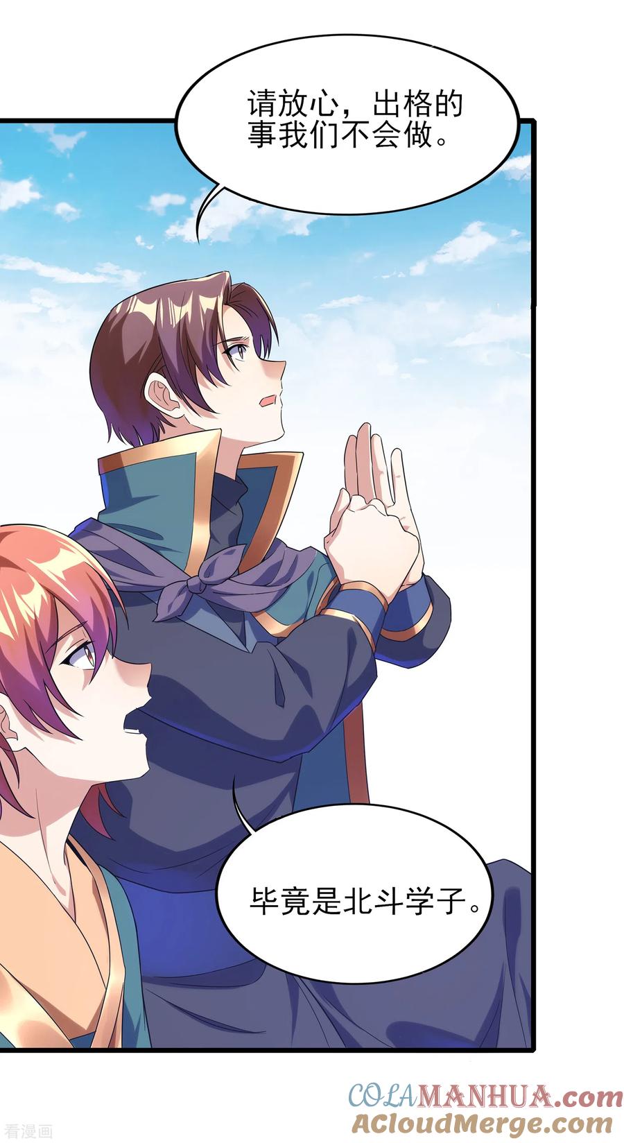 天醒之路 - 二季第40话 谁死还不好说 - 第19张图