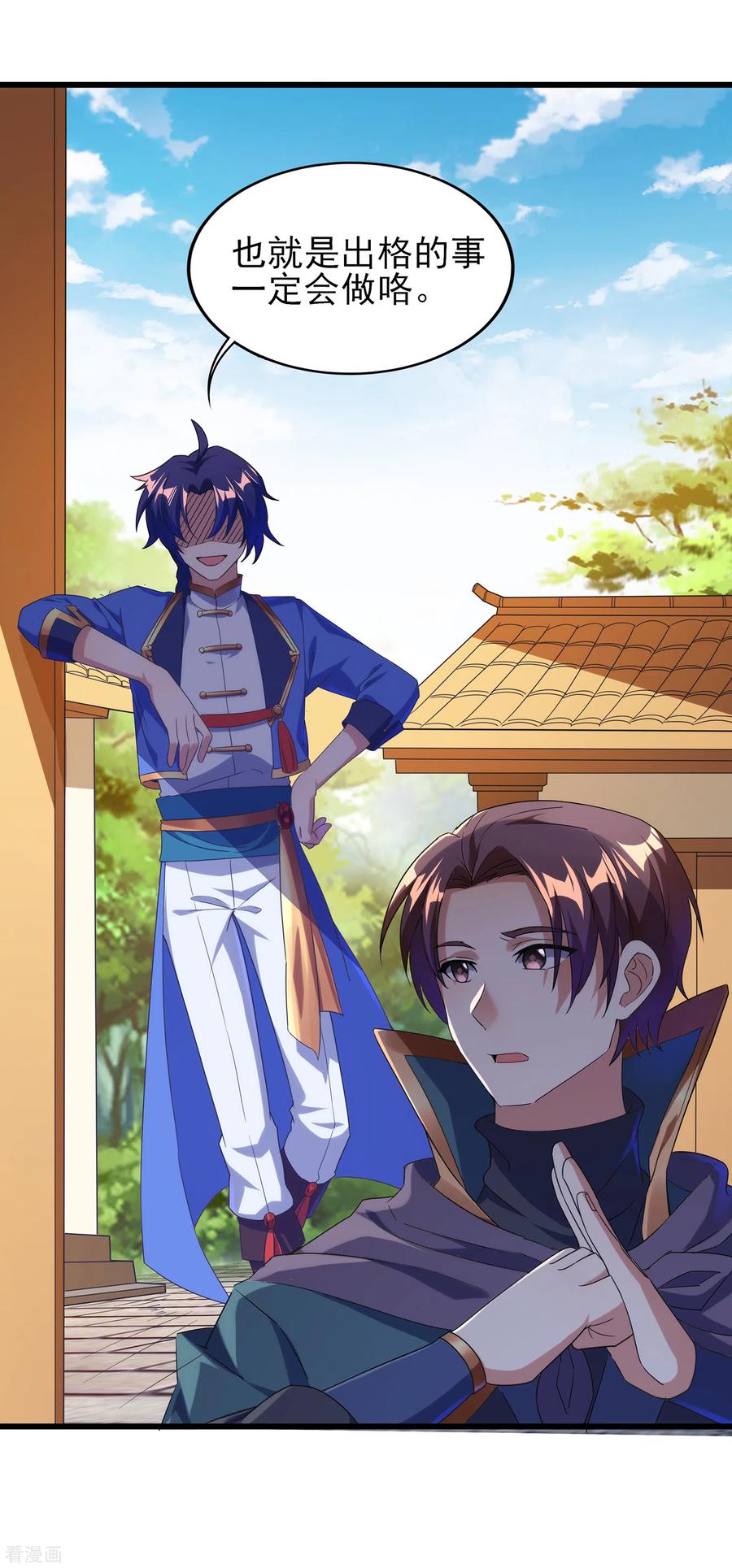 天醒之路 - 二季第40话 谁死还不好说 - 第20张图