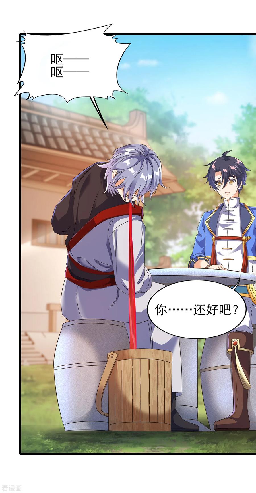 天醒之路 - 二季第41话 我也想低调 - 第10张图