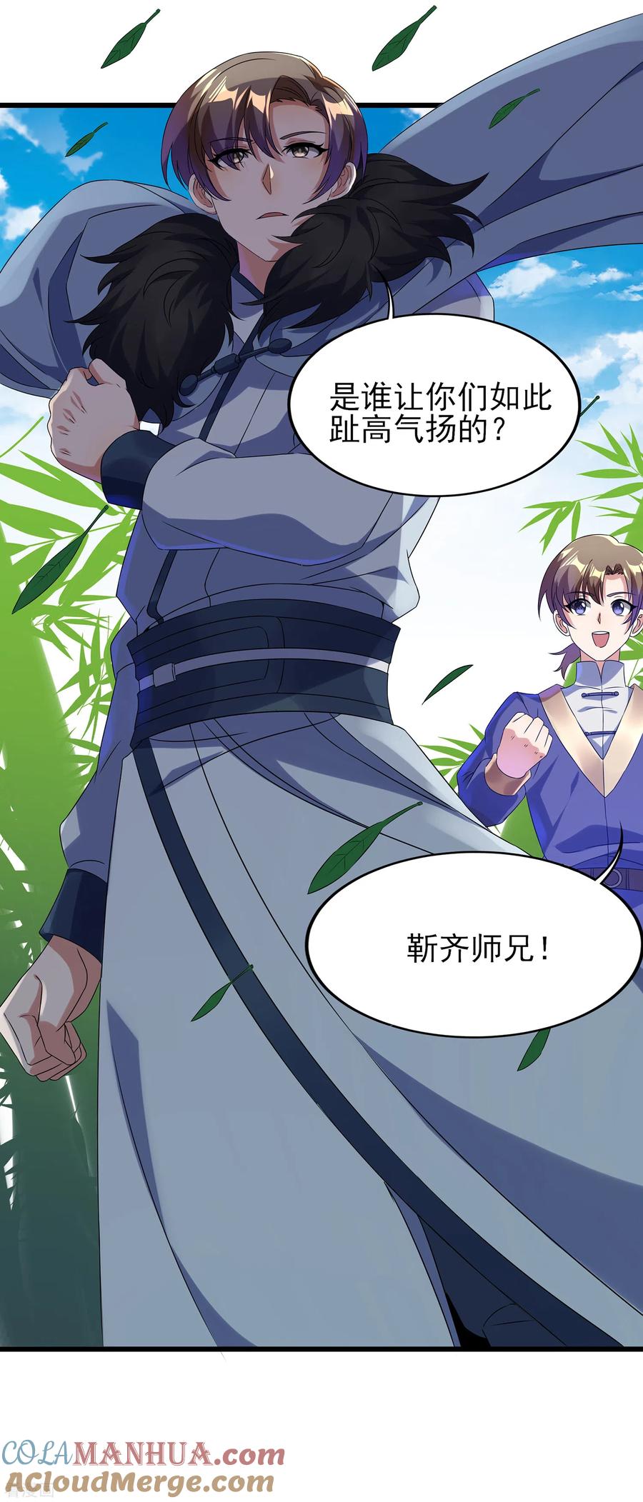 天醒之路 - 二季第41话 我也想低调 - 第19张图