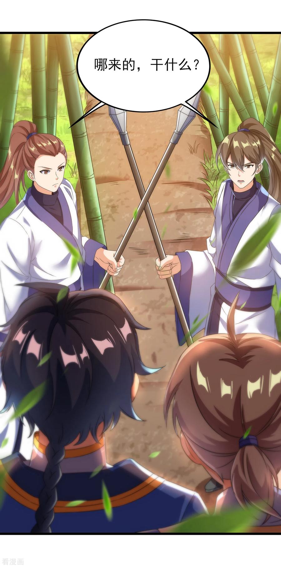 天醒之路 - 二季第41话 我也想低调 - 第16张图