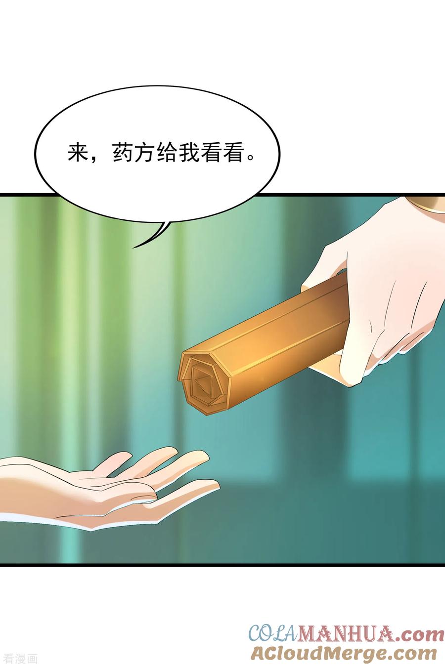 天醒之路 - 二季第42话 有内鬼 - 第3张图