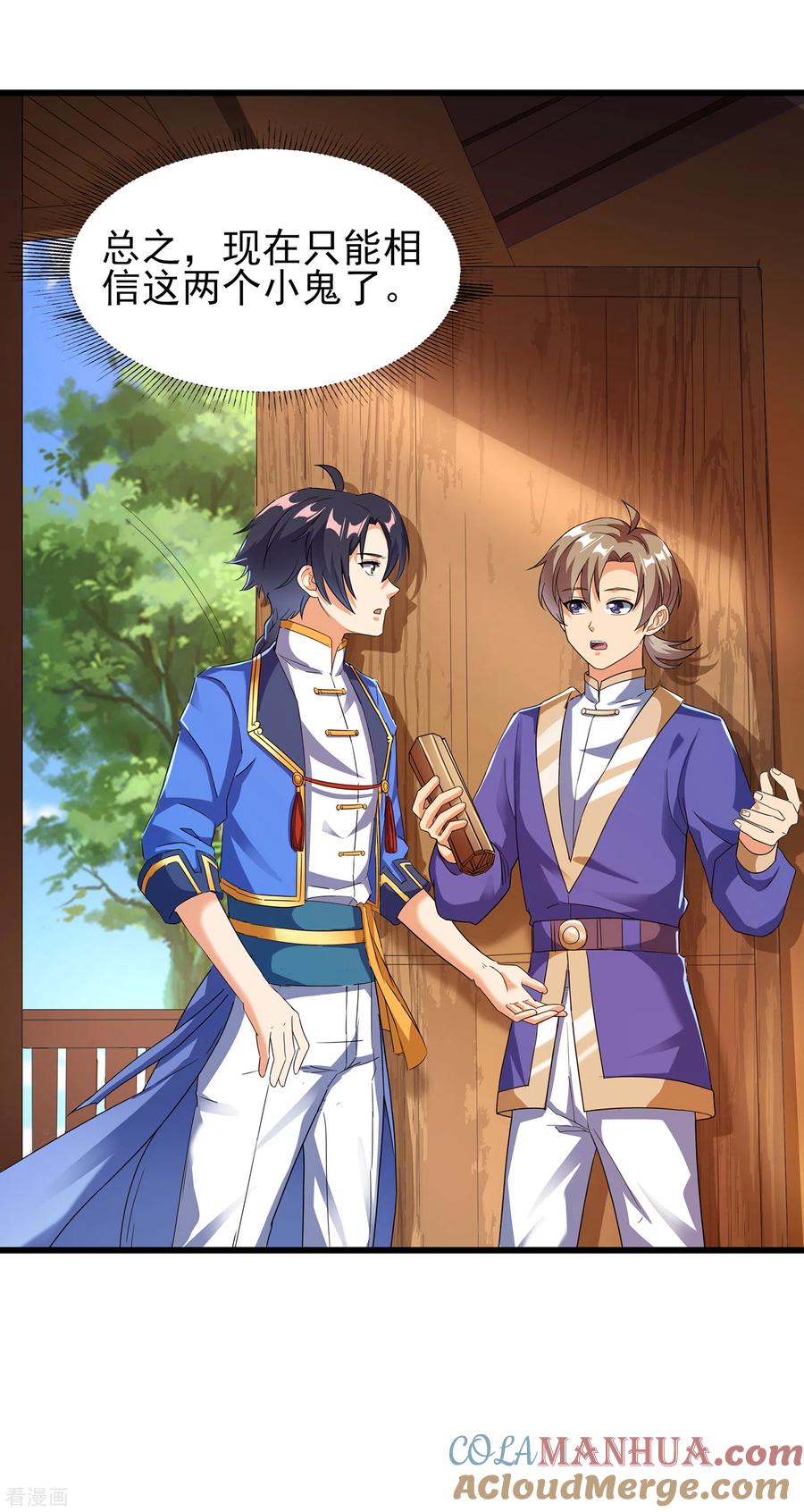 天醒之路 - 二季第42话 有内鬼 - 第19张图