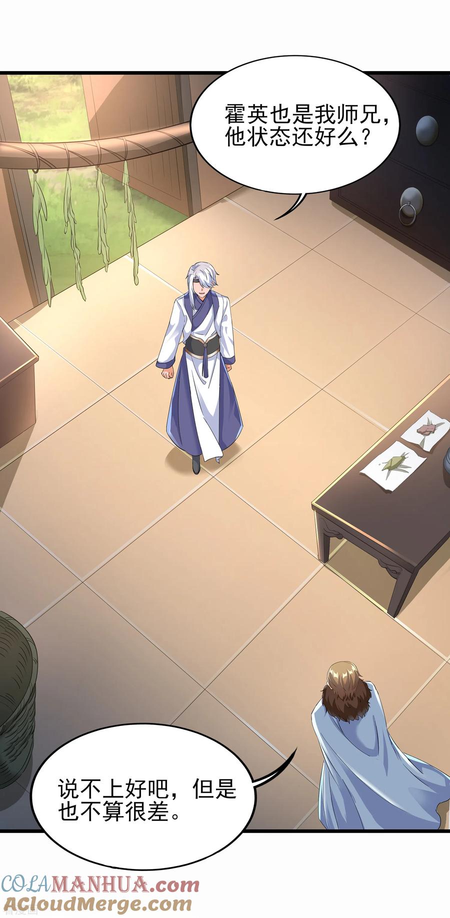 天醒之路 - 二季第42话 有内鬼 - 第5张图