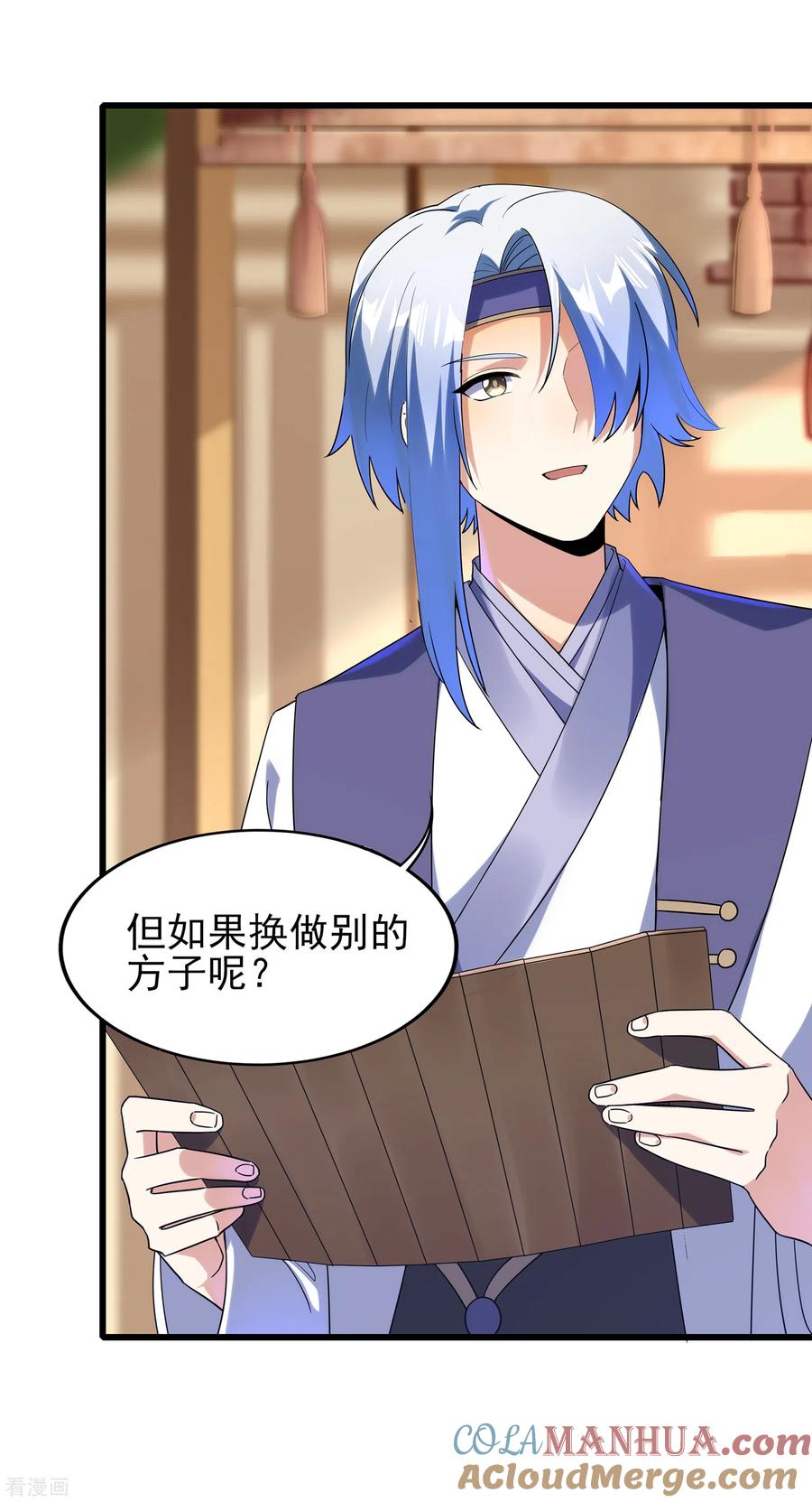 天醒之路 - 二季第42话 有内鬼 - 第13张图