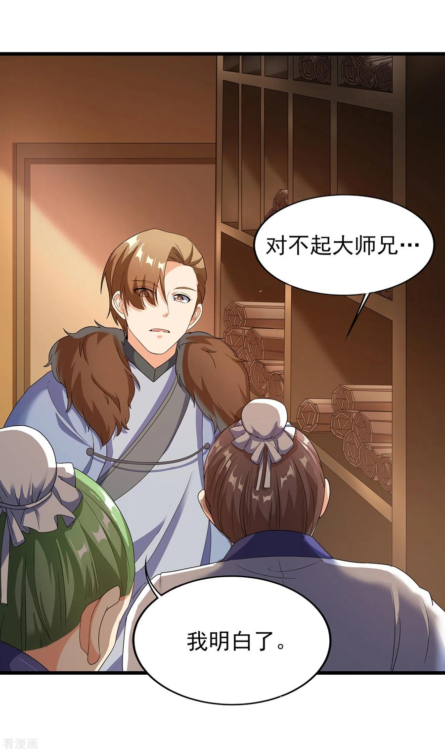 天醒之路 - 二季第42话 有内鬼 - 第16张图