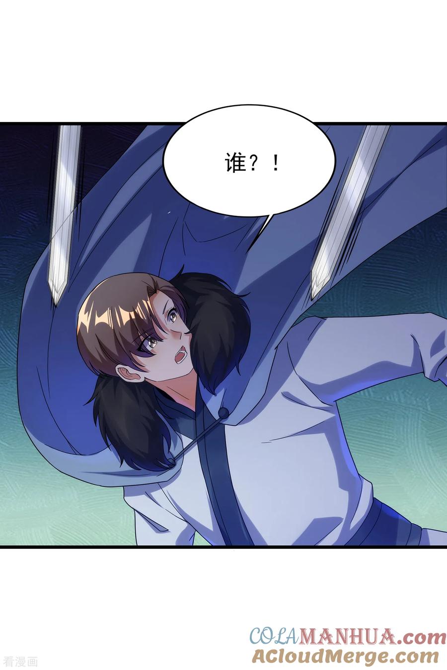 天醒之路 - 二季第43话 北斗危机 - 第11张图