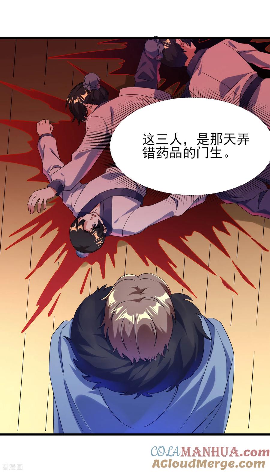 天醒之路 - 二季第43话 北斗危机 - 第19张图