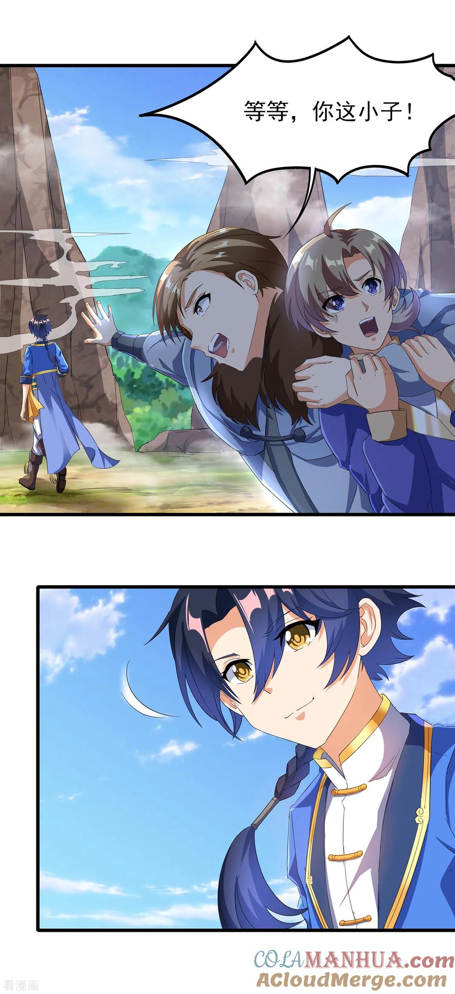 天醒之路 - 二季第43话 北斗危机 - 第5张图