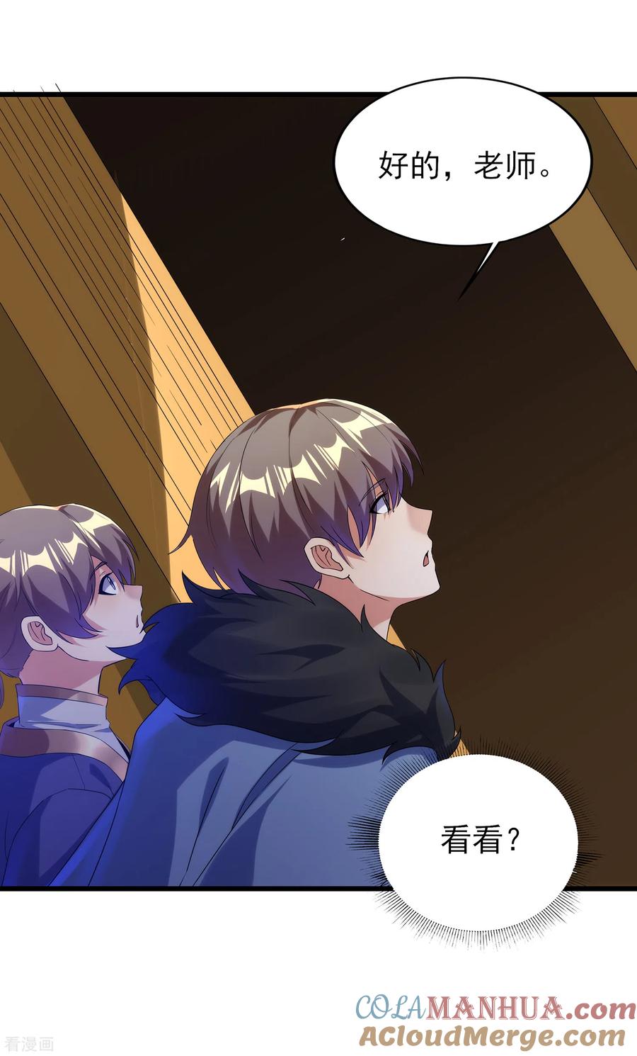 天醒之路 - 二季第43话 北斗危机 - 第17张图