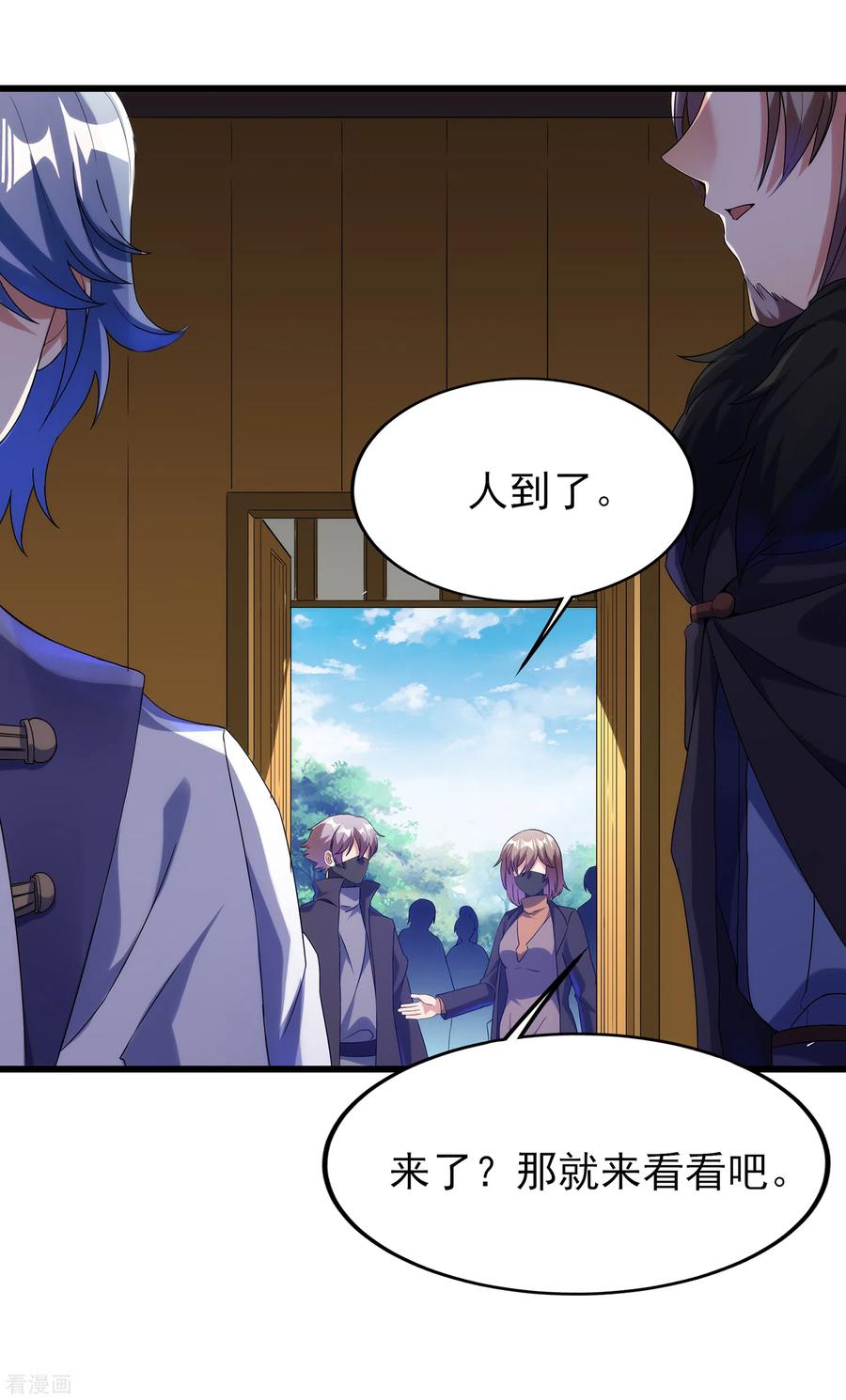 天醒之路 - 二季第43话 北斗危机 - 第16张图