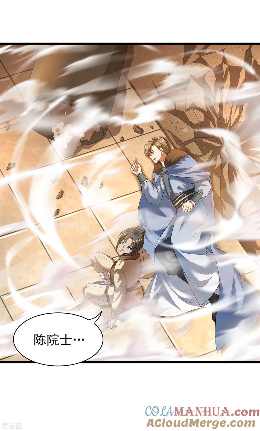 天醒之路 - 二季第44话 陷害 - 第15张图