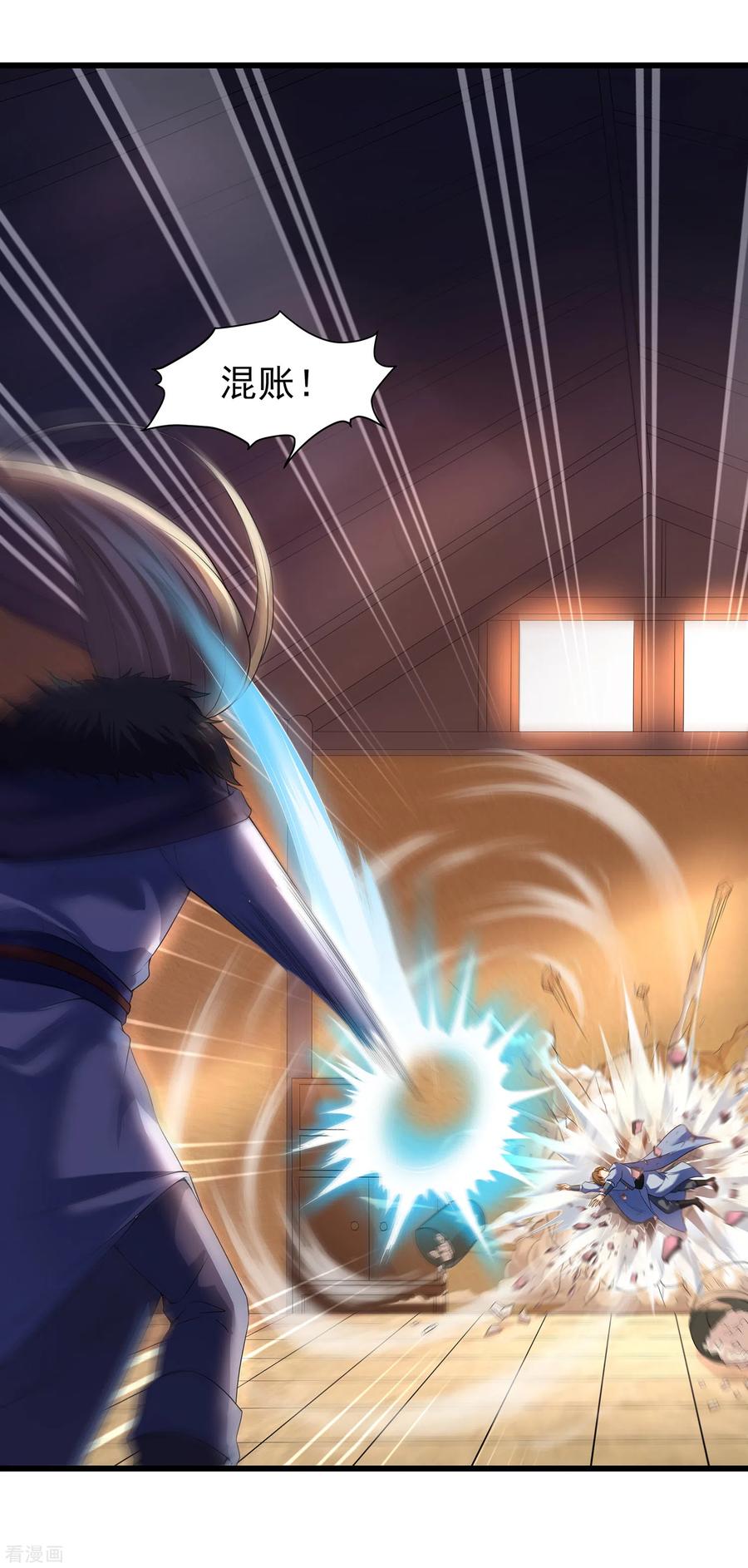 天醒之路 - 二季第44话 陷害 - 第14张图