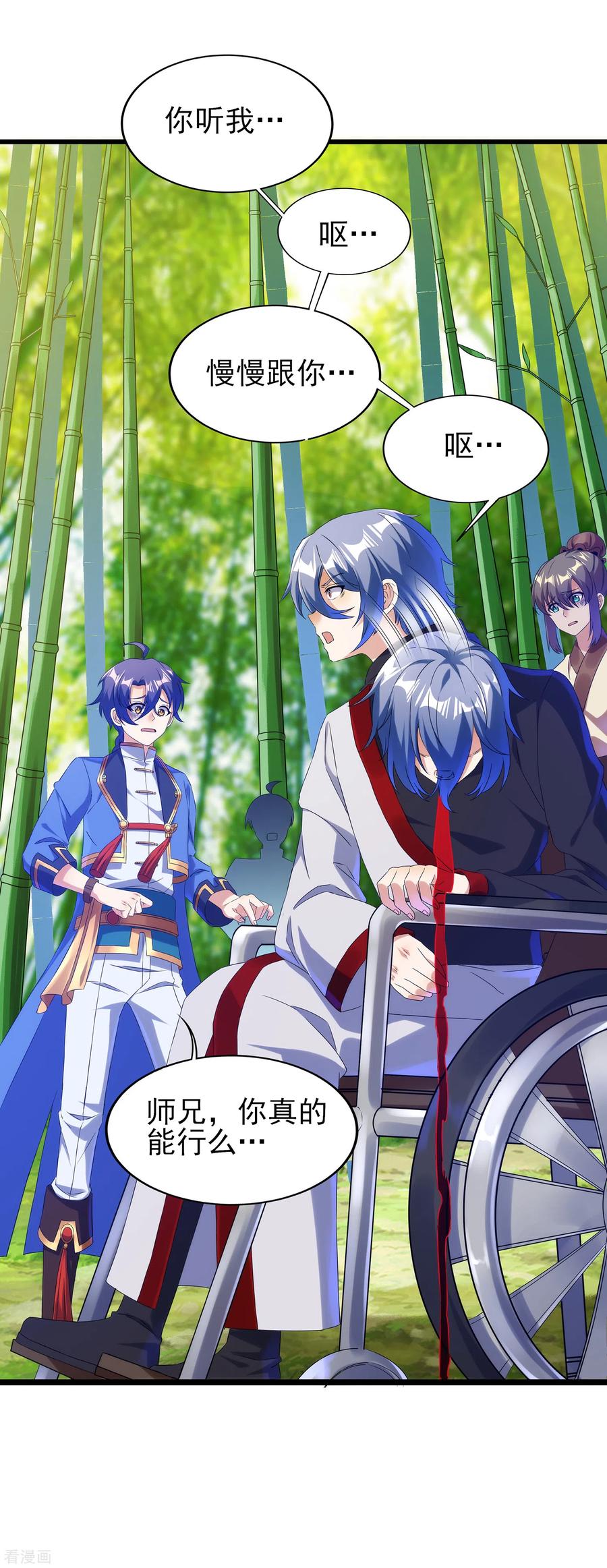 天醒之路 - 二季第45话 路平的奥秘 - 第18张图