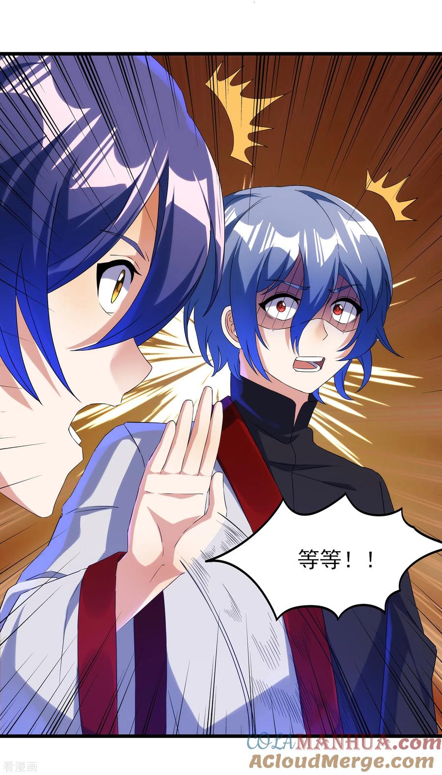 天醒之路 - 二季第45话 路平的奥秘 - 第17张图