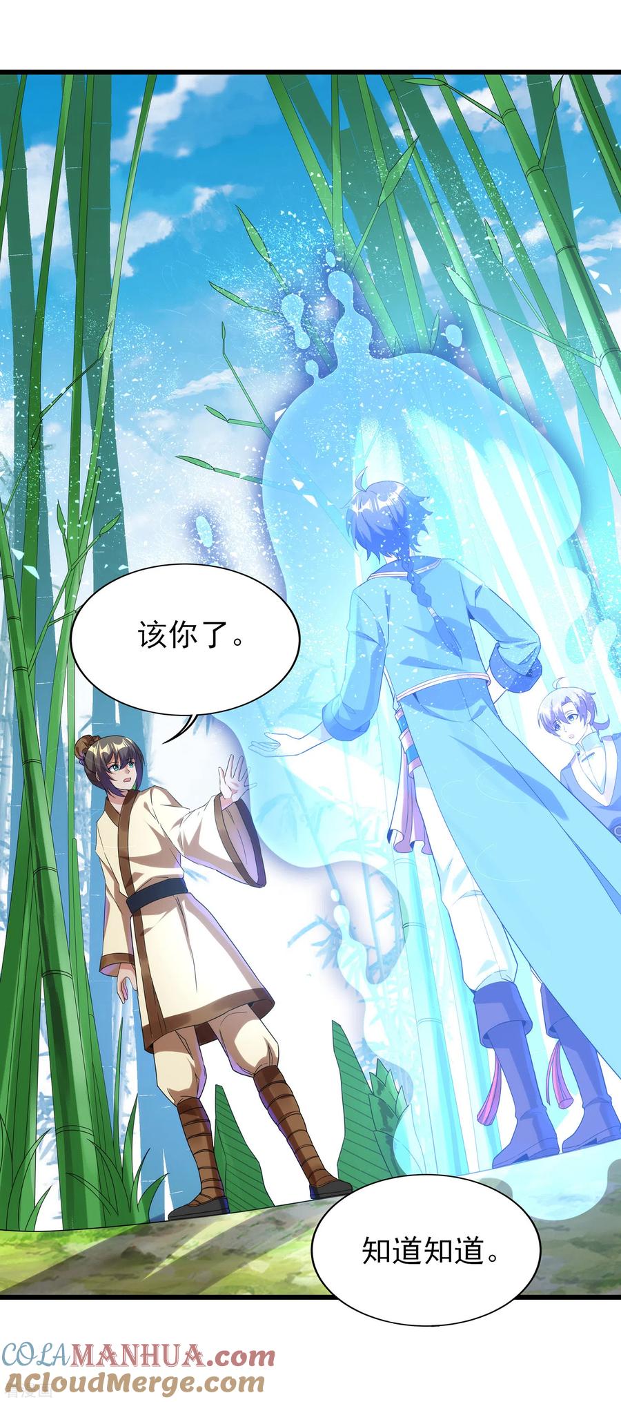 天醒之路 - 二季第45话 路平的奥秘 - 第9张图