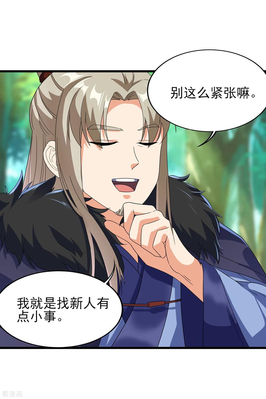 天醒之路 - 二季第46话 斗转星移 - 第14张图