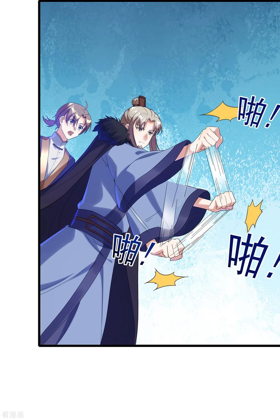 天醒之路 - 二季第46话 斗转星移 - 第12张图