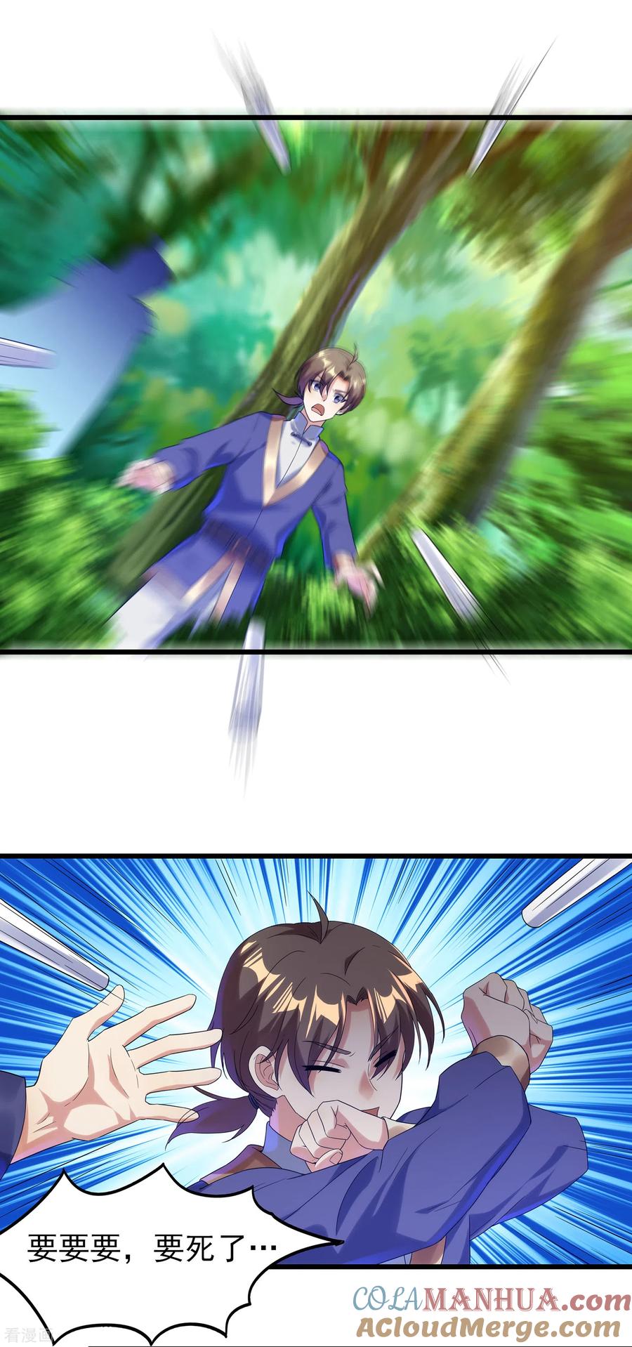 天醒之路 - 二季第46话 斗转星移 - 第11张图