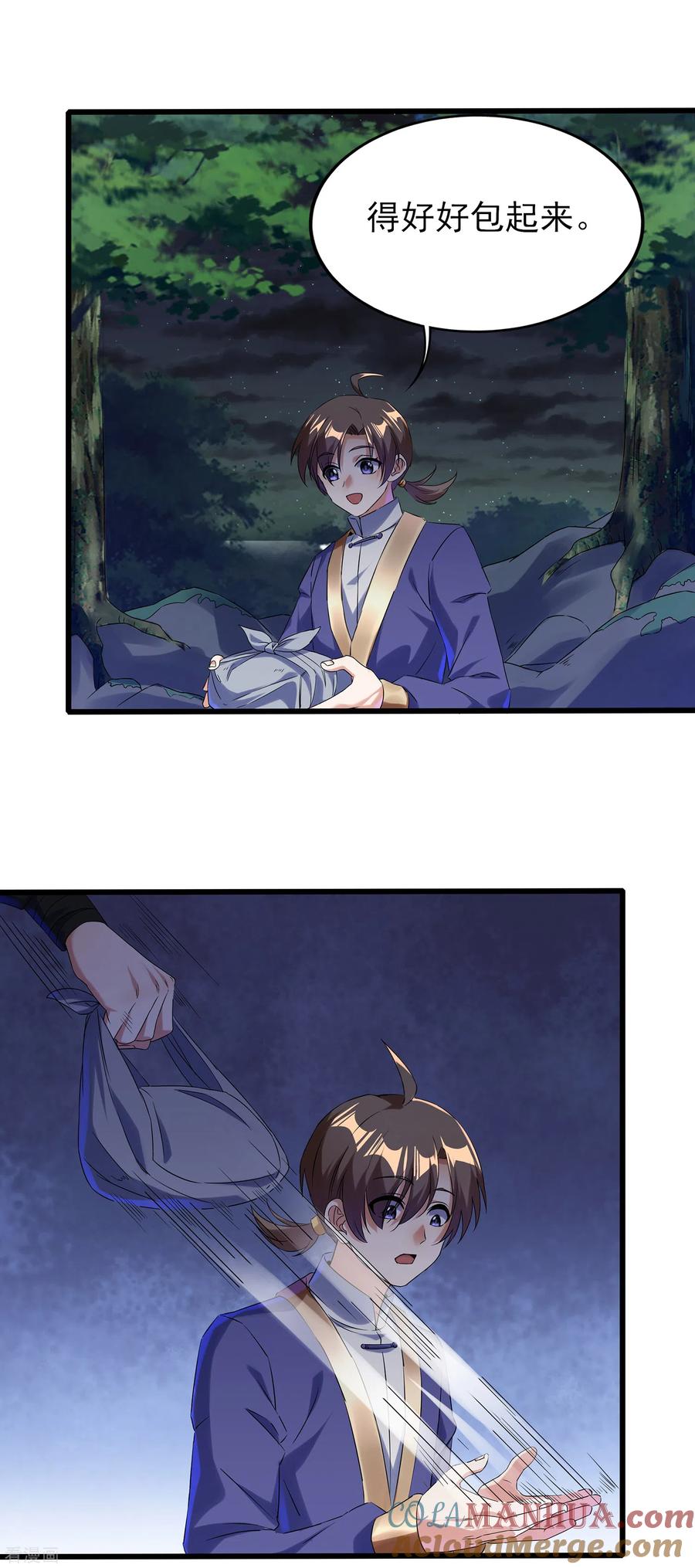 天醒之路 - 二季第47话 死亡丧钟 - 第19张图