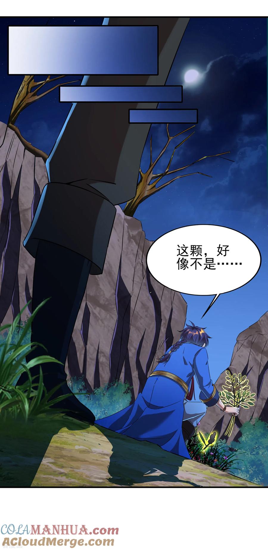 天醒之路 - 二季第47话 死亡丧钟 - 第7张图