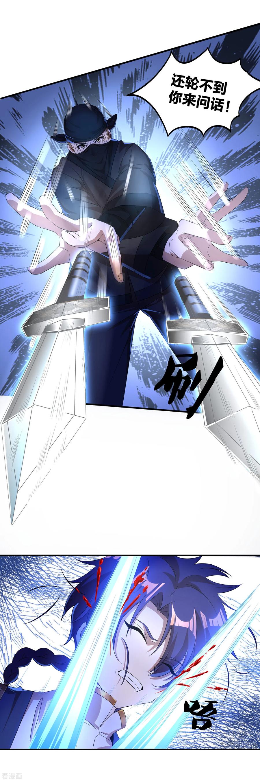 天醒之路 - 二季第47话 死亡丧钟 - 第10张图