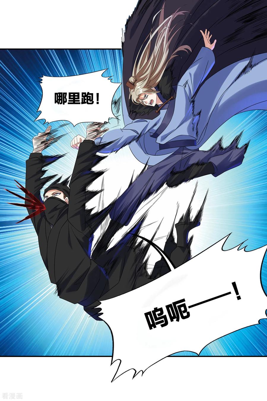 天醒之路 - 二季第48话 擒贼计 - 第8张图