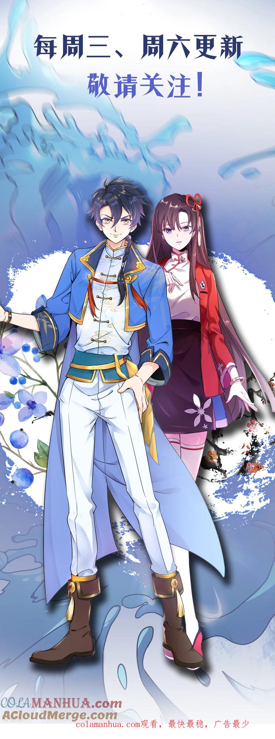 天醒之路 - 二季第48话 擒贼计 - 第19张图