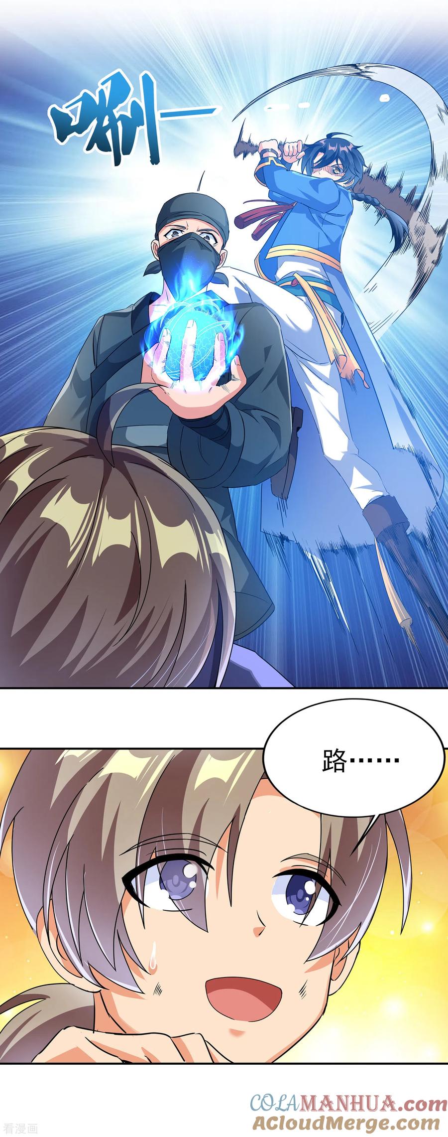 天醒之路 - 二季第48话 擒贼计 - 第3张图