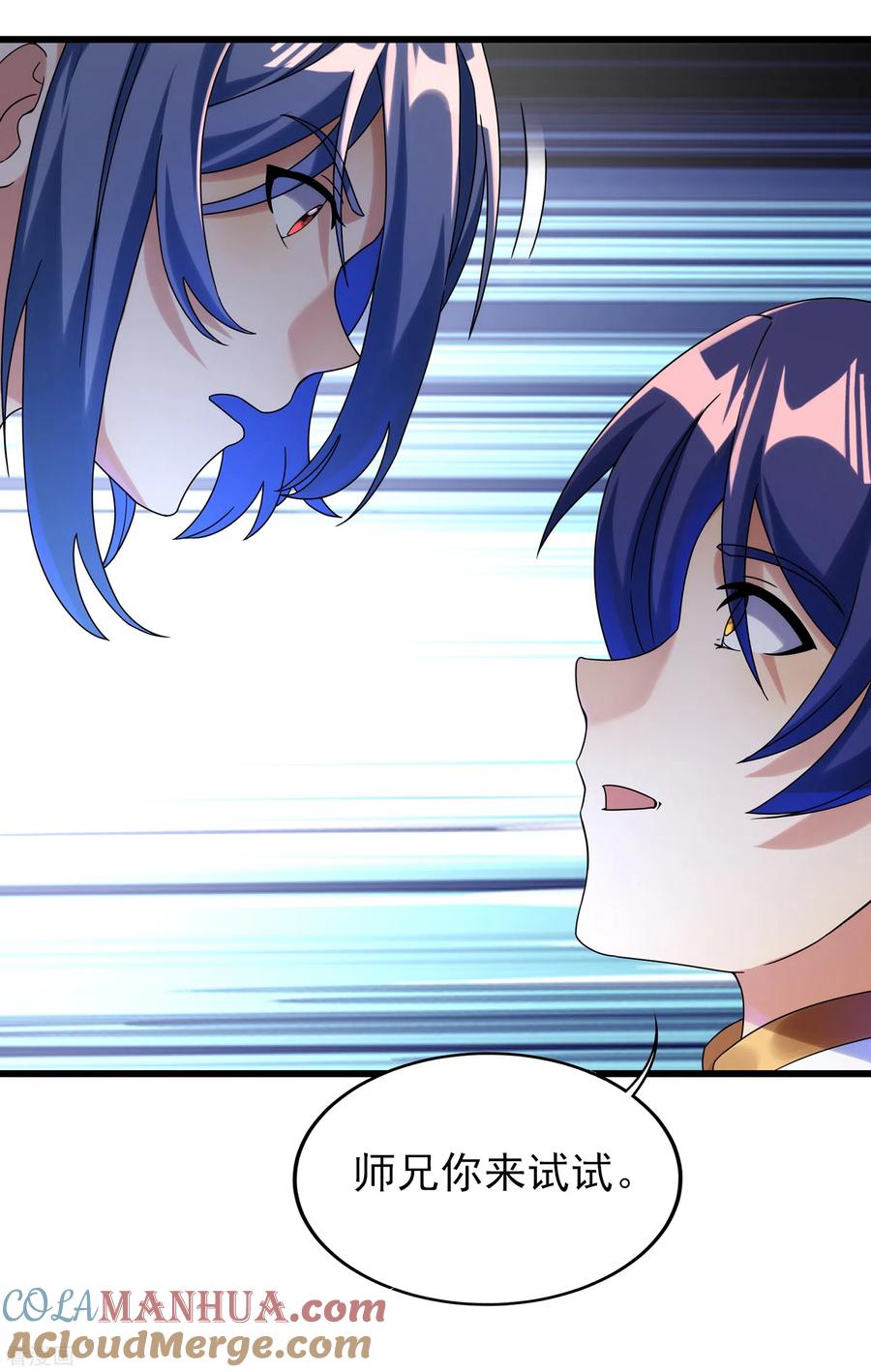 天醒之路 - 二季第49话 老郭留下的奥秘 - 第9张图