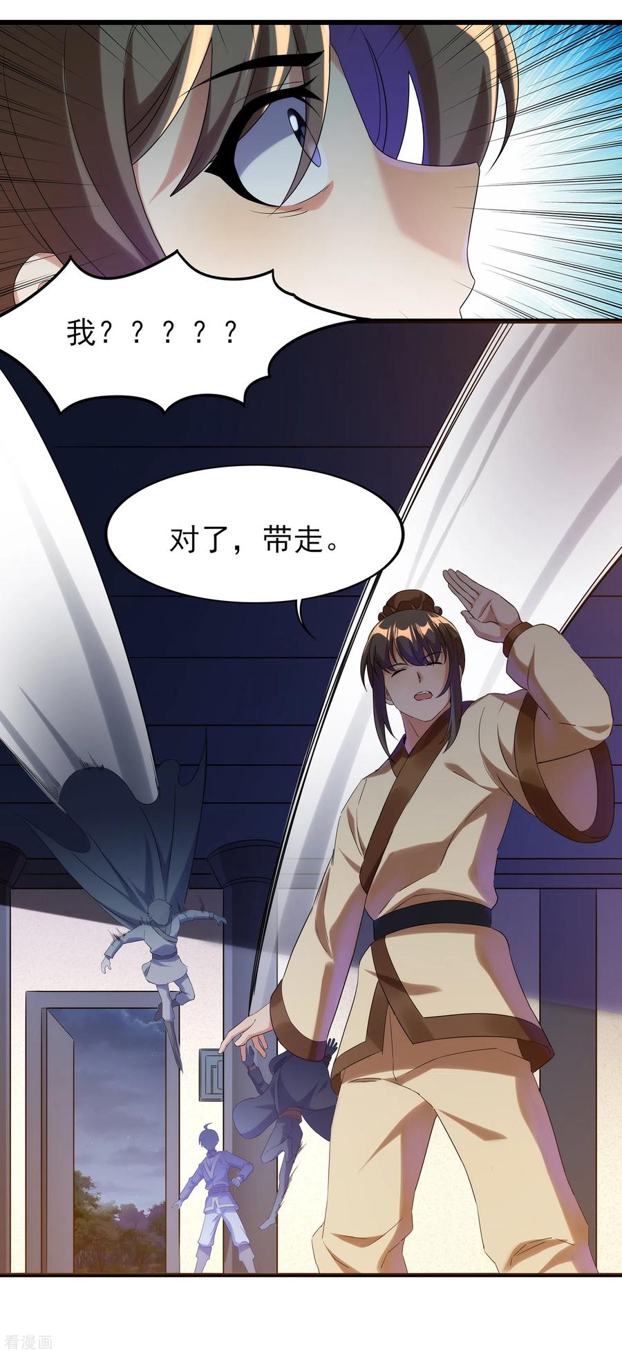 天醒之路 - 二季第49话 老郭留下的奥秘 - 第6张图