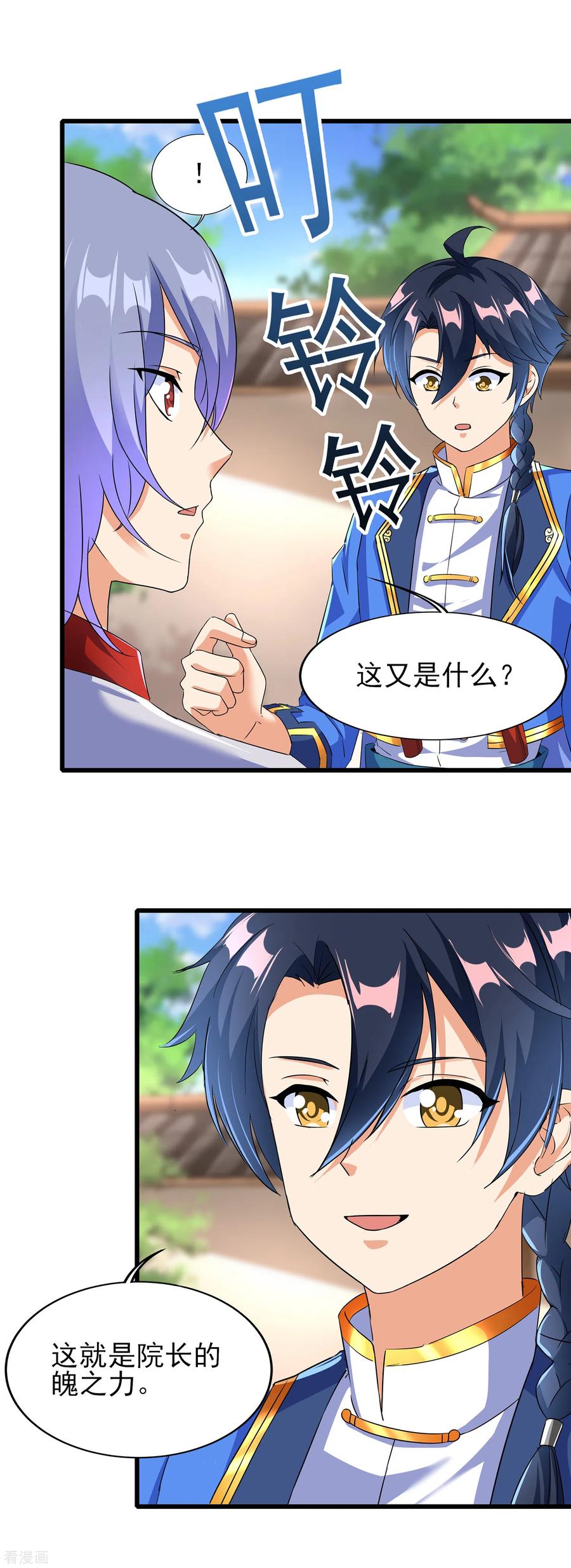 天醒之路 - 二季第49话 老郭留下的奥秘 - 第12张图