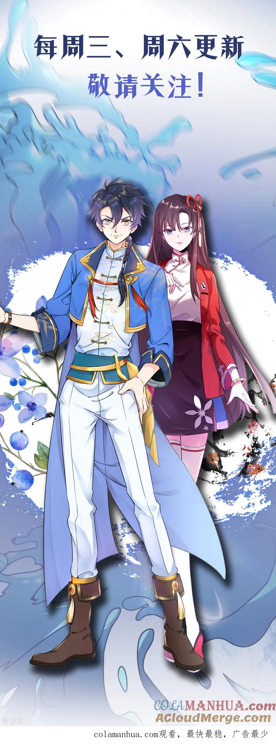 天醒之路 - 二季第49话 老郭留下的奥秘 - 第21张图