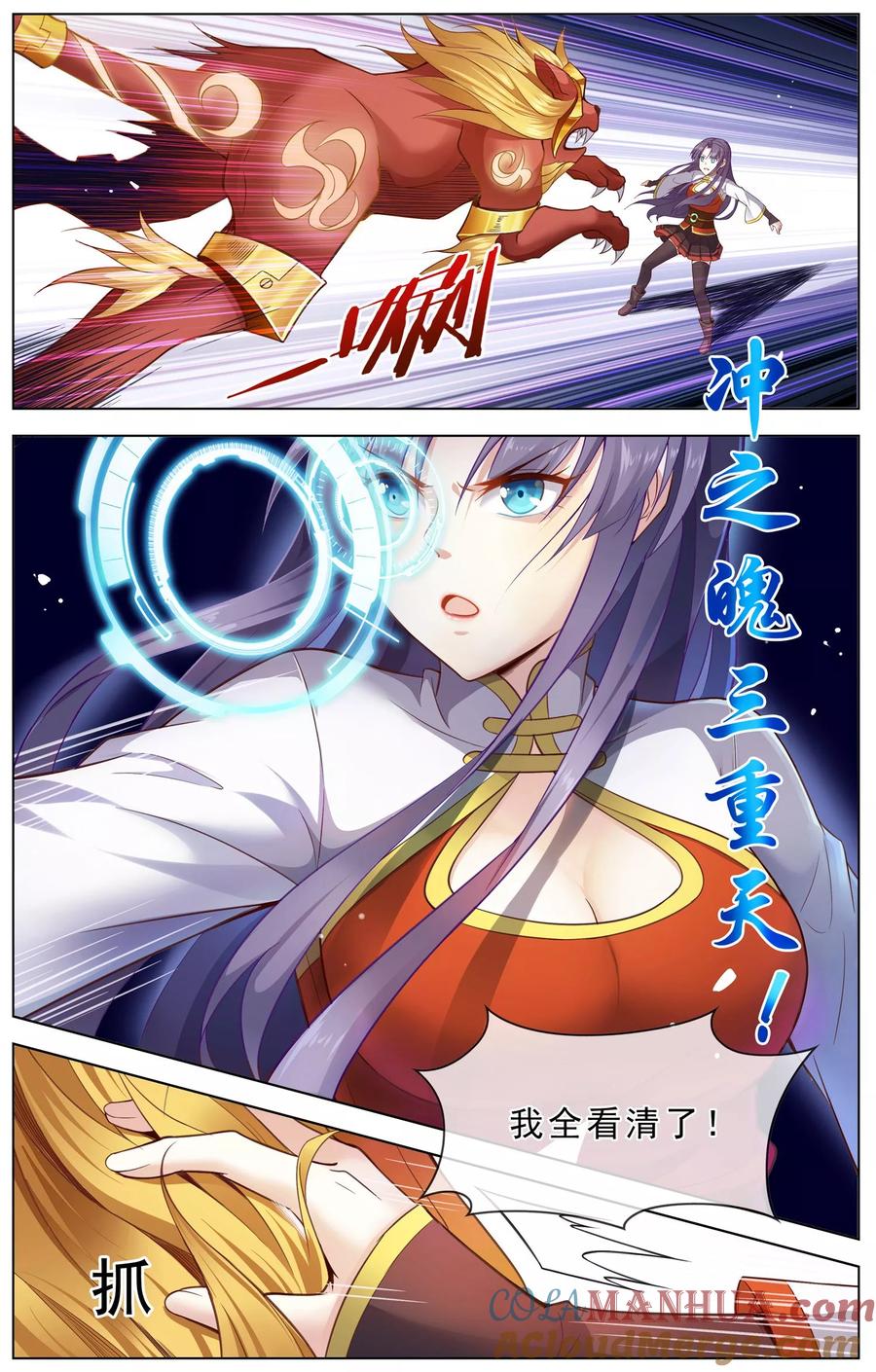 天醒之路 - 第24话 冲塔 - 第8张图