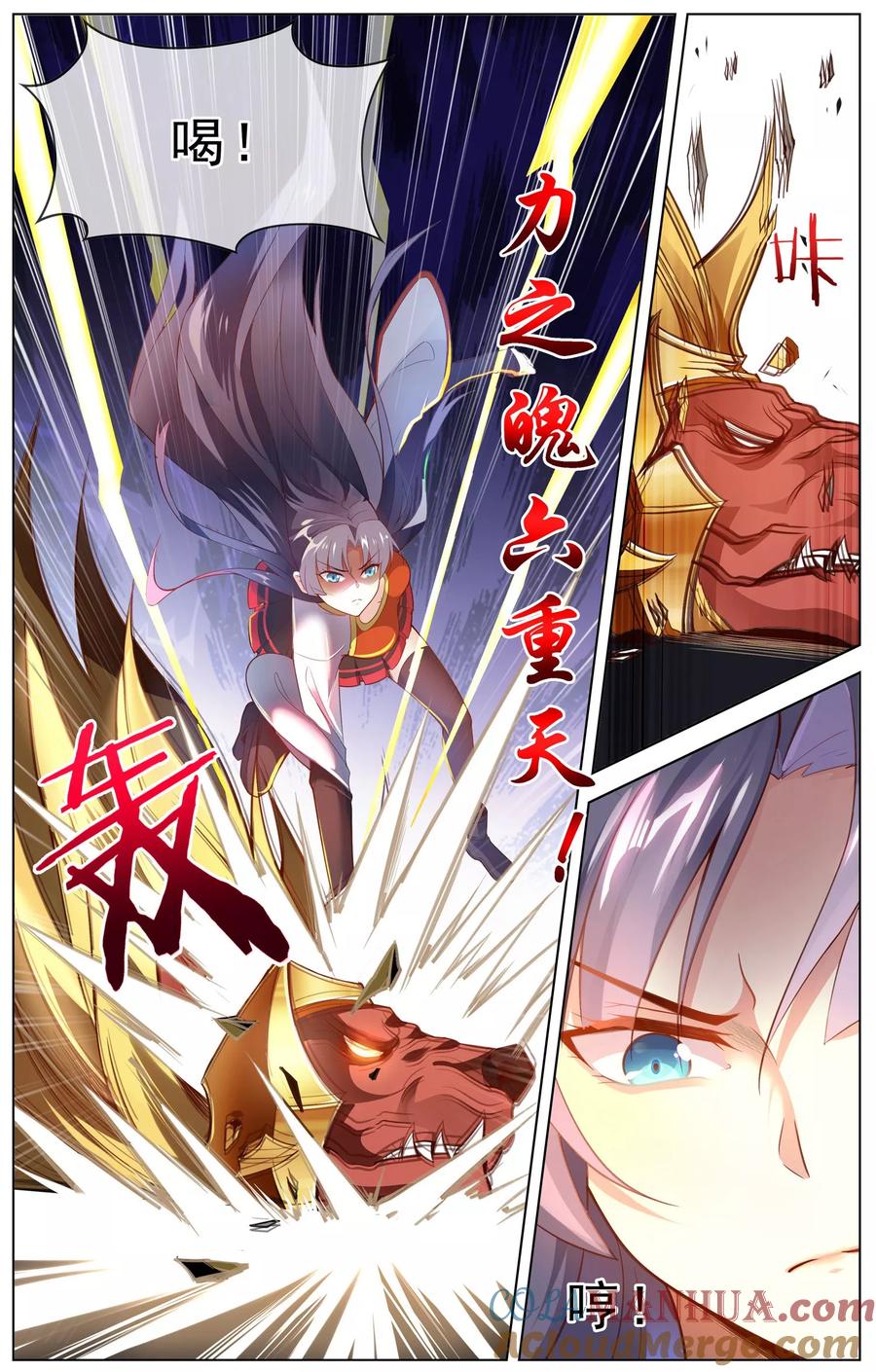 天醒之路 - 第24话 冲塔 - 第9张图