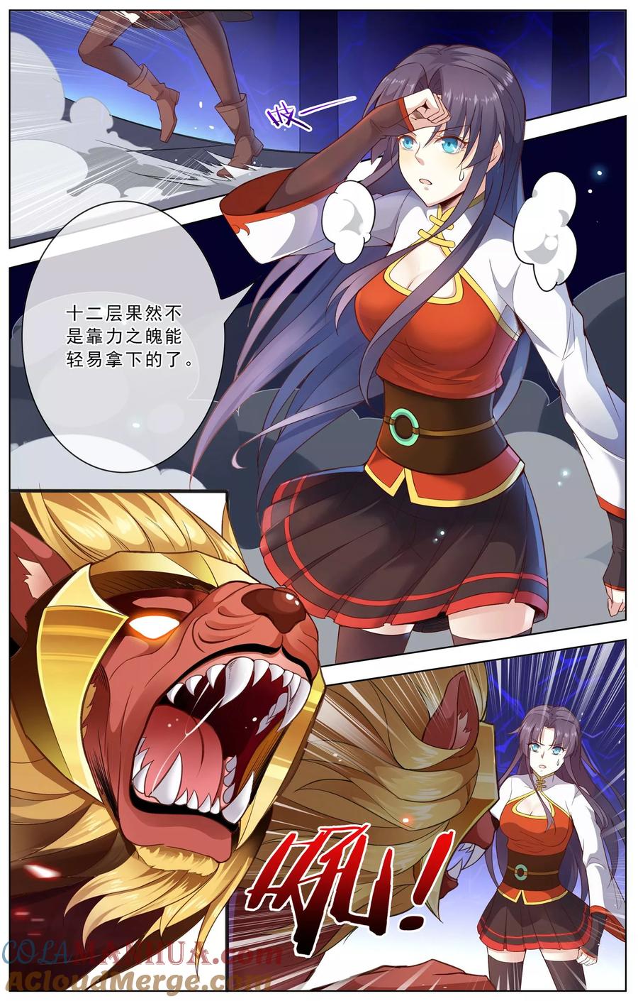 天醒之路 - 第24话 冲塔 - 第7张图