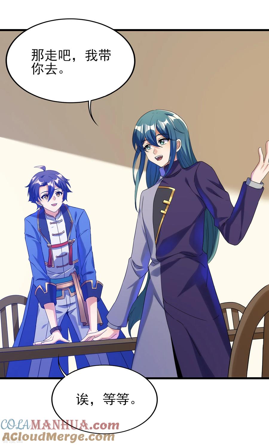 天醒之路 - 二季第50话 八方亭陷阱 - 第7张图