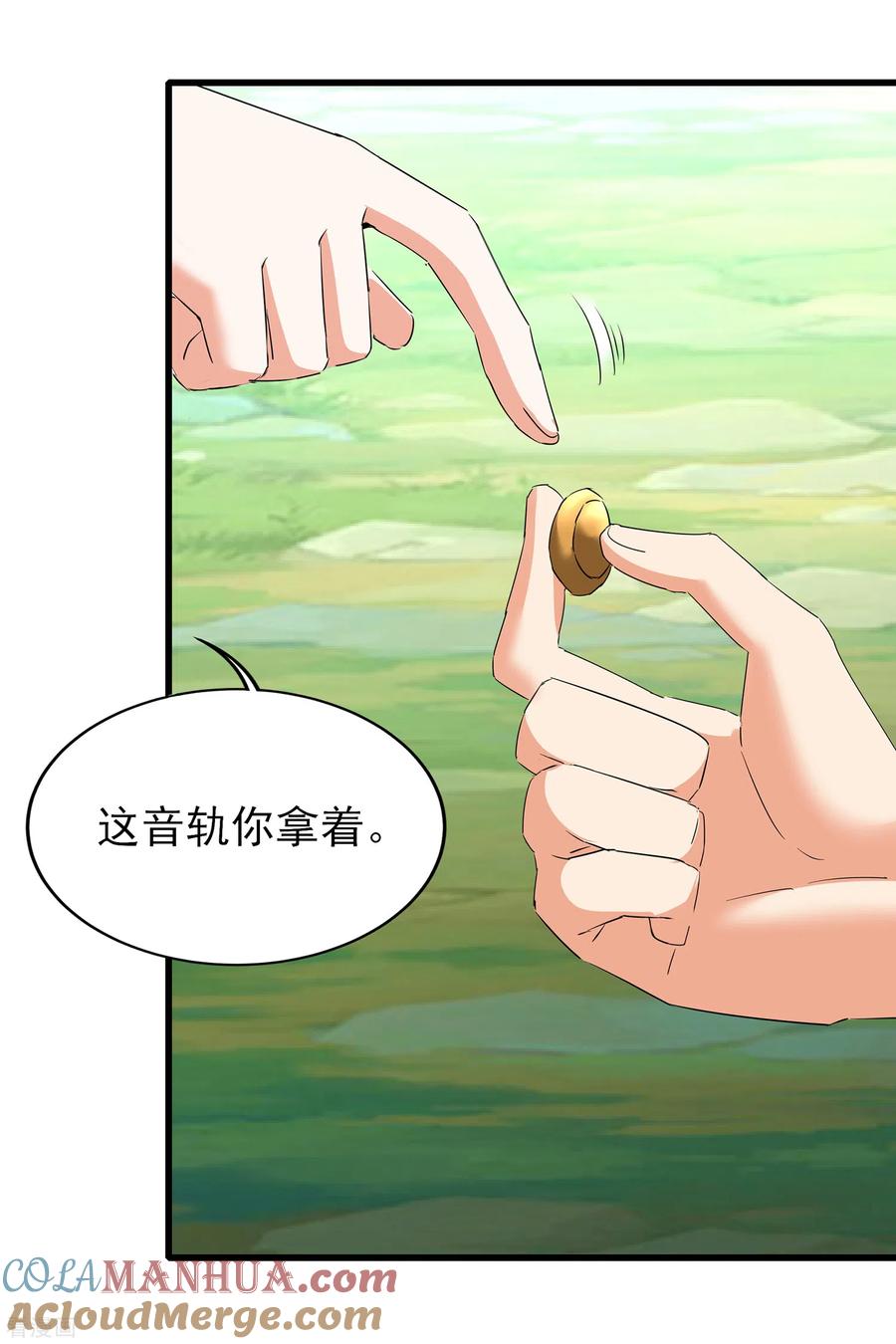 天醒之路 - 二季第50话 八方亭陷阱 - 第17张图