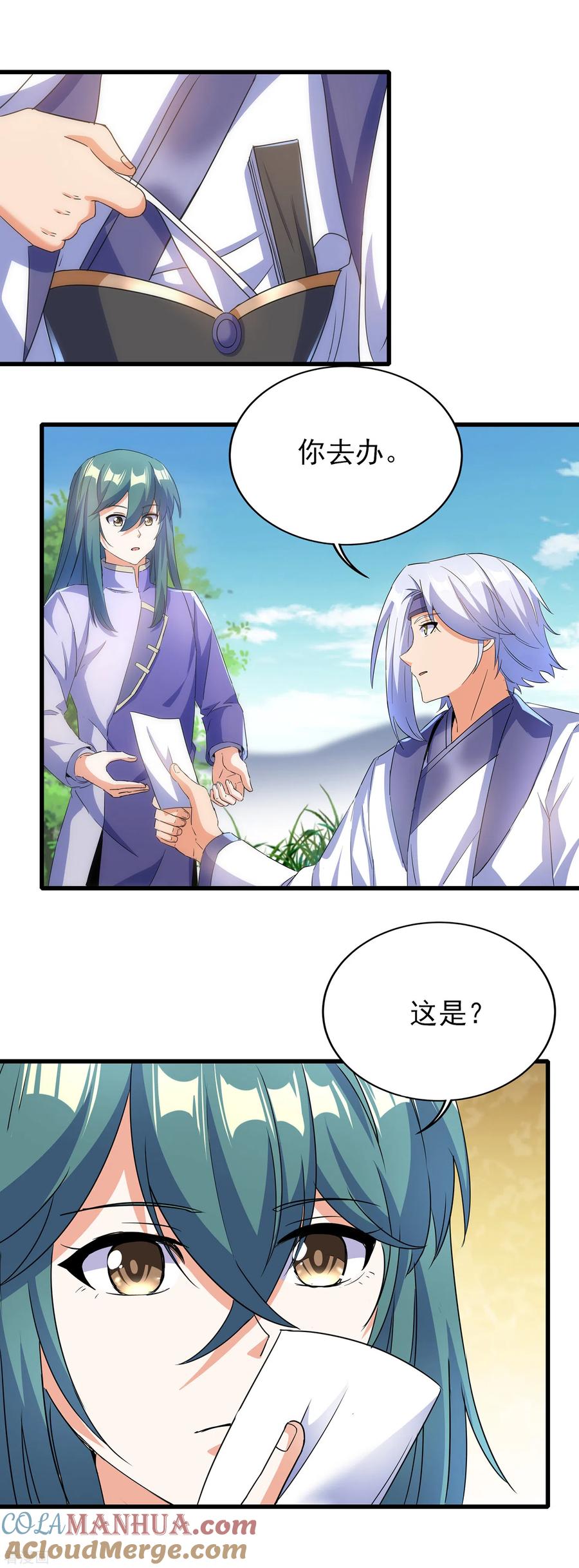 天醒之路 - 二季第50话 八方亭陷阱 - 第13张图